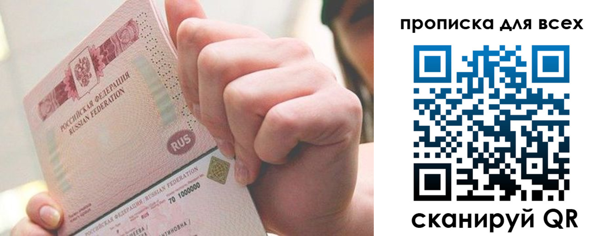 прописка в квартире в Сердобске