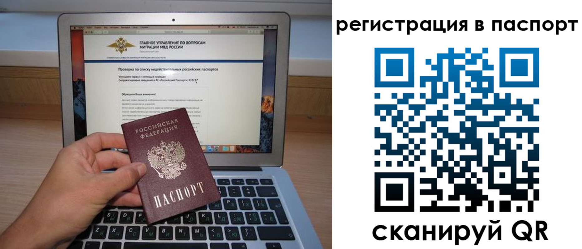 прописка паспорт в Сердобске