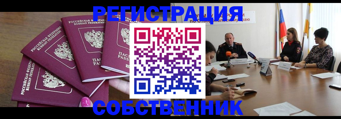 прописка ребенка в Сердобске
