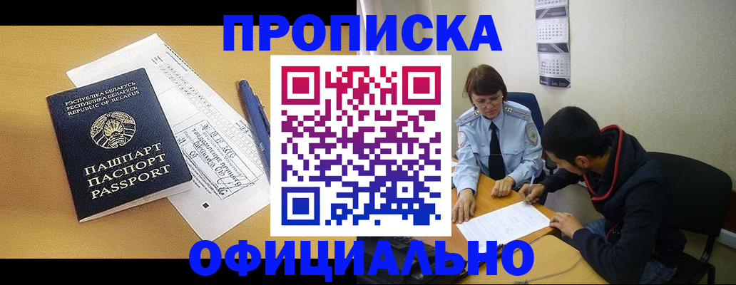 временная регистрация для школы в Сердобске