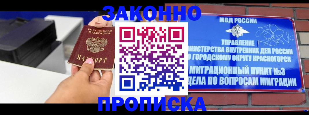 временная регистрация гарантия в Сердобске