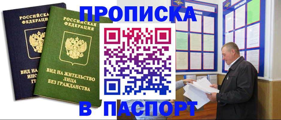 временная регистрация адрес в Сердобске