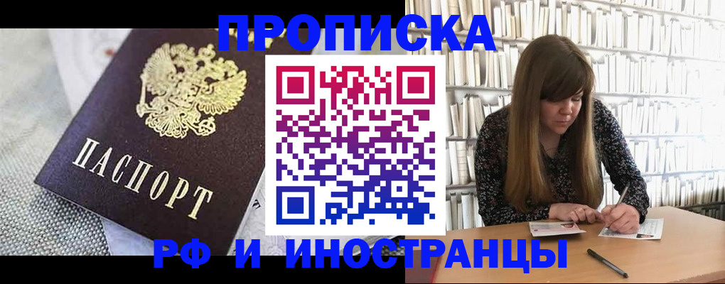 прописка для кредита в Сердобске