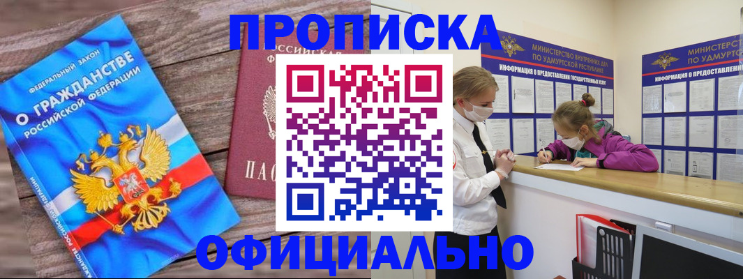 миграционный учет в Сердобске
