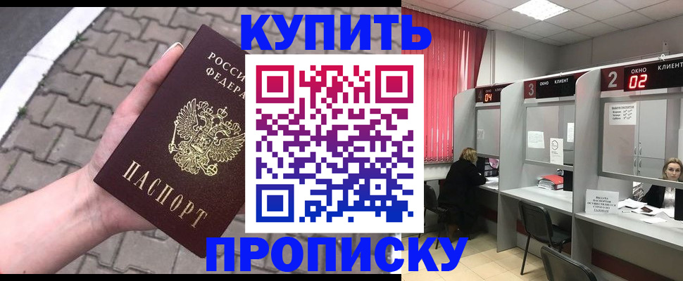 временная регистрация гарантия в Сердобске