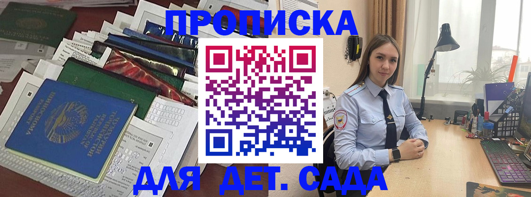 временная регистрация купить в Сердобске