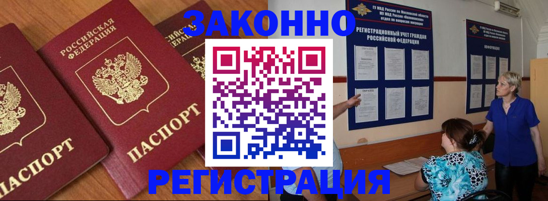 временная регистрация 2025 в Сердобске