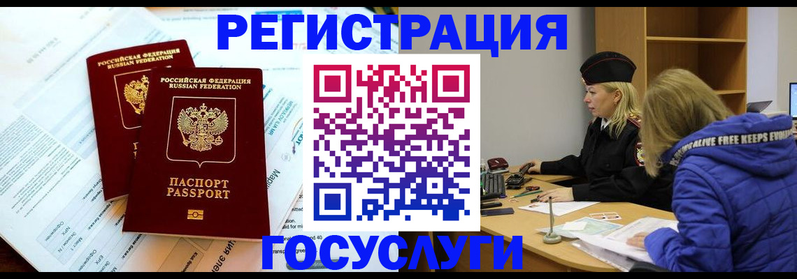 прописка поиск в Сердобске