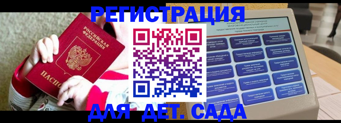 прописка штамп в Сердобске